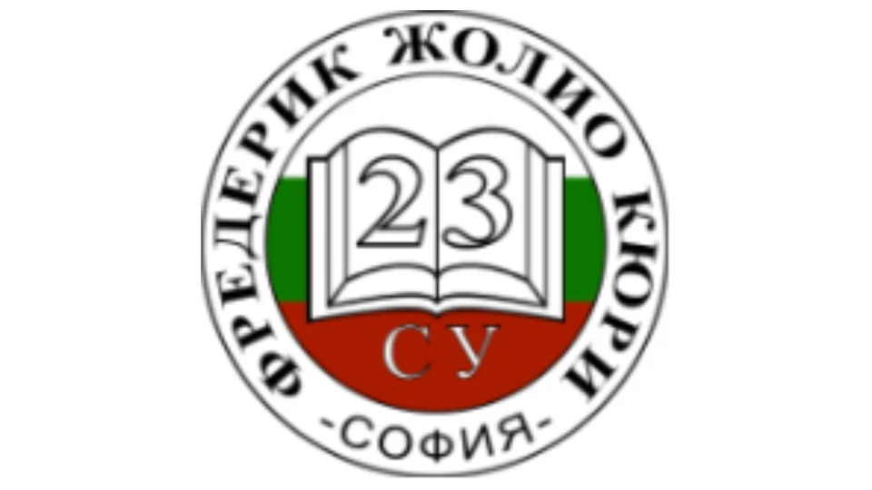 23 СУ