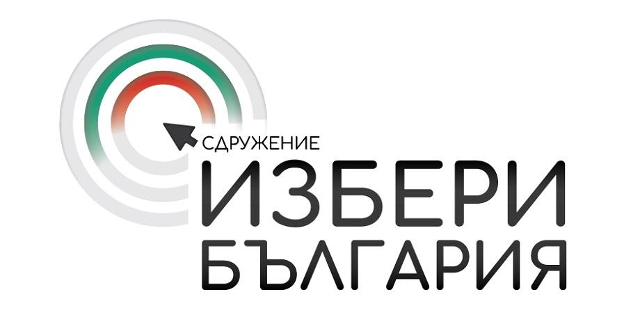 Избери България
